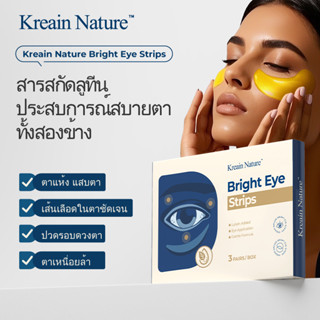 Kreain Natureแผ่นแปะปกป้องสายตา ป้องกันการเสื่อมสภาพของภาวะส…