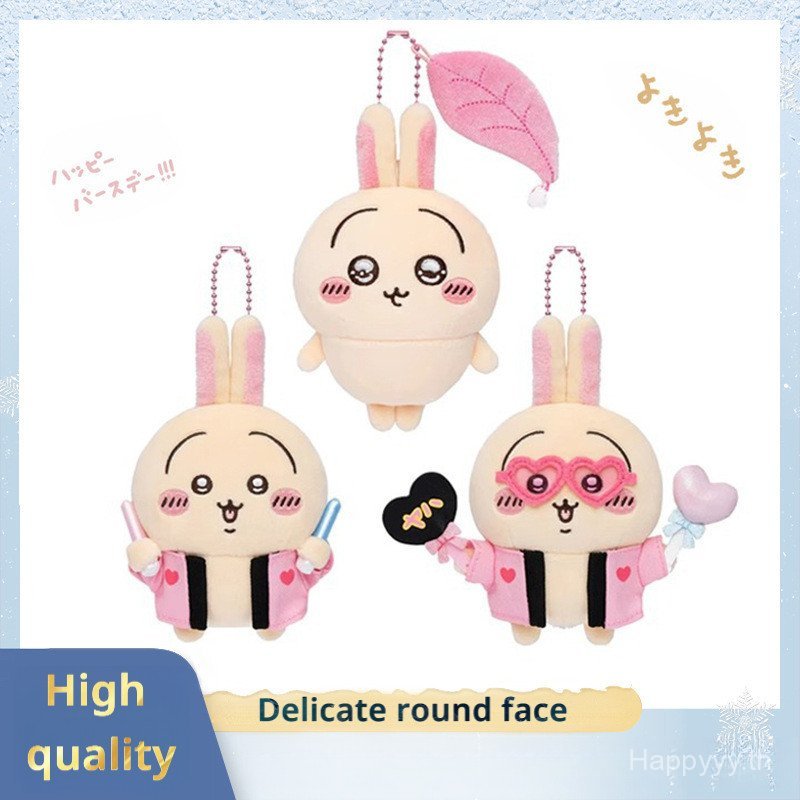 ญี่ปุ่นสั่งซื้อchikawa chikawa chikawa Star Chasing Group Fan Loveแว่นตาUsakiจี้ขนาดเล็กตุ๊กตาตุ๊กตา