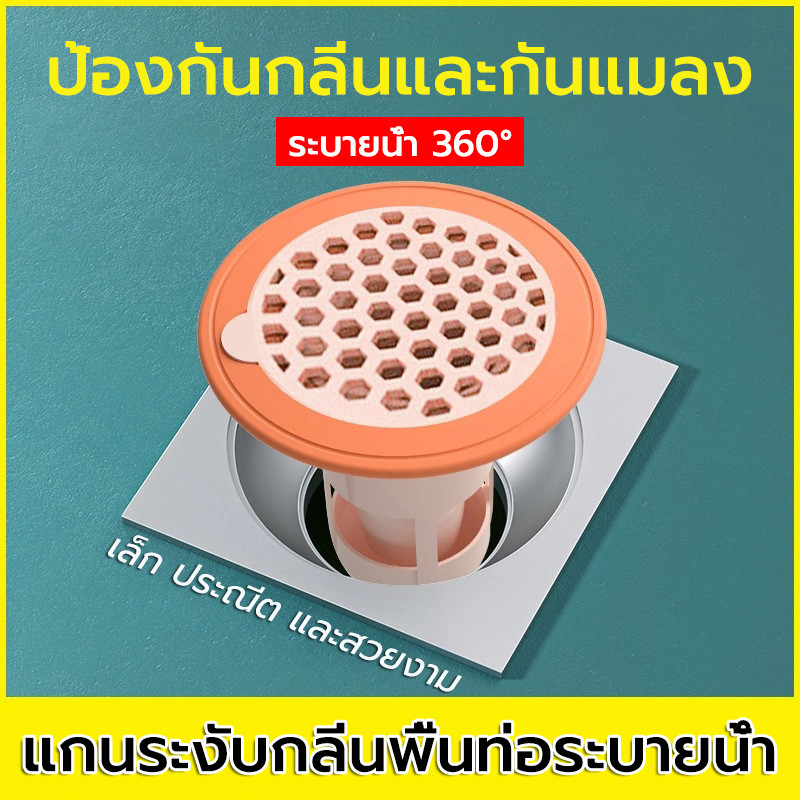 อุปกรณ์ป้องกันกลิ่น อุปกรณ์ป้องกันกลิ่น(ป้องกันสิ่งอุดตัน) กันแมลงในท่อระบายน้ำ ที่ปิดท่อน้ำ ที่กรองเศษอาการ