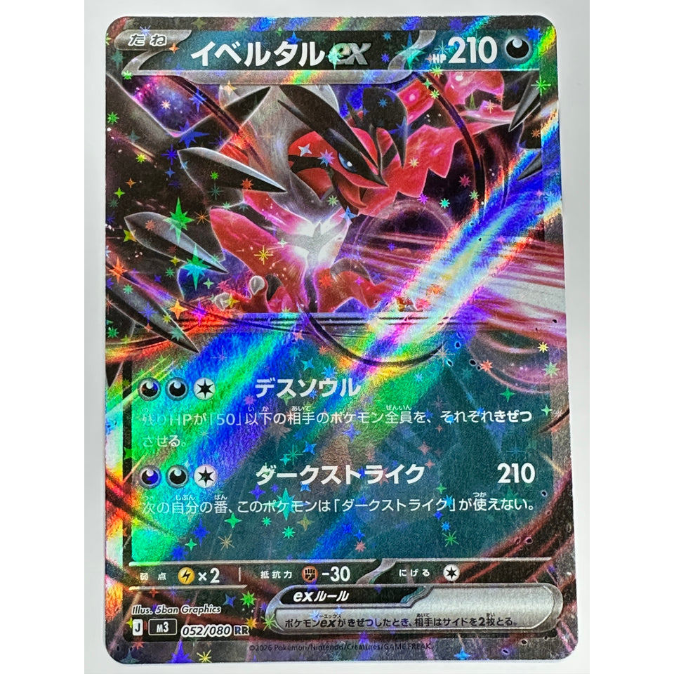 Yveltal ex RR 052/080 M3 Munikis Zero Pokemon Card Japan