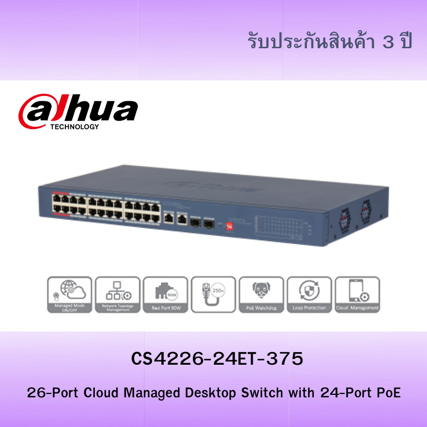 Dahua Cloud PoE Switch 26 Port (24 PoE) 375W รุ่น CS4226-24ET-375