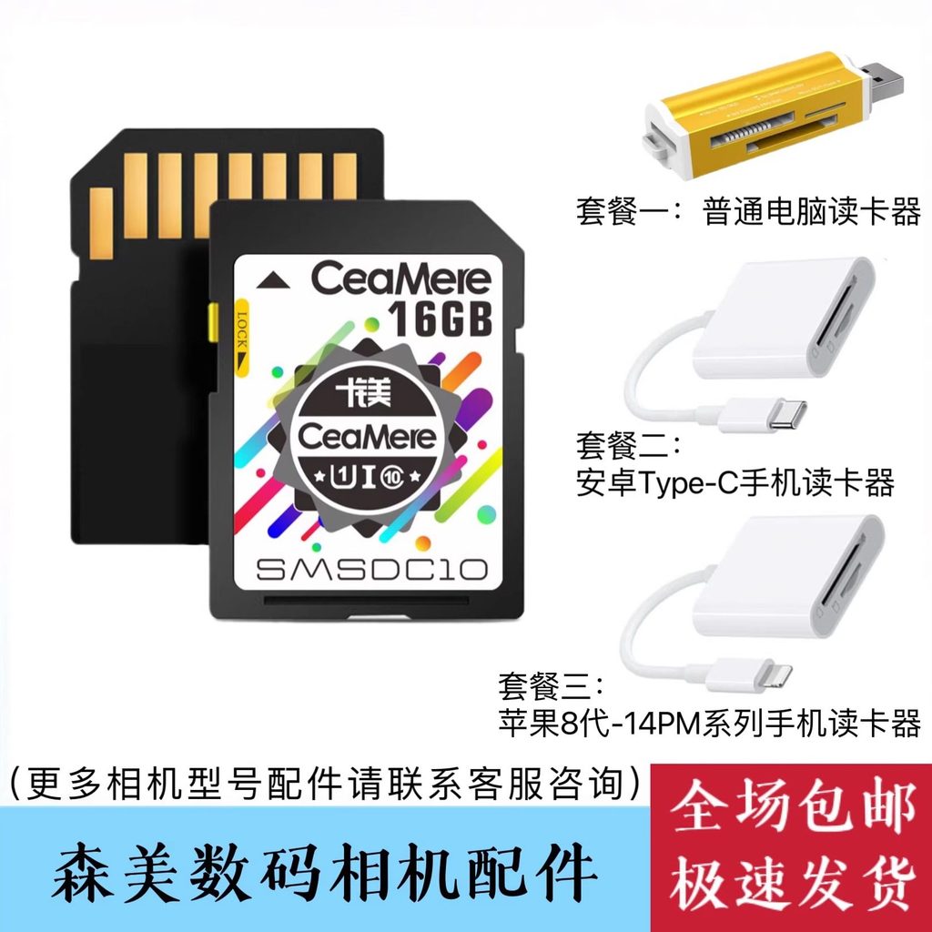 เหมาะสําหรับ Panasonic FH1 F5 FP3 SZ10 SZ9 SZ3 TS25 การ์ดหน่วยความจํากล้องดิจิตอล 16G การ์ดหน่วยความ