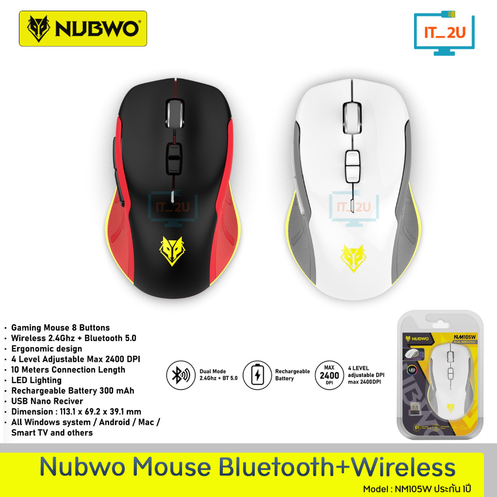 Nubwo NM-105W Mouse Dual Mode Wireless+Bluetooth เม้าส์ไร้สาย เม้าส์บลูทูธ