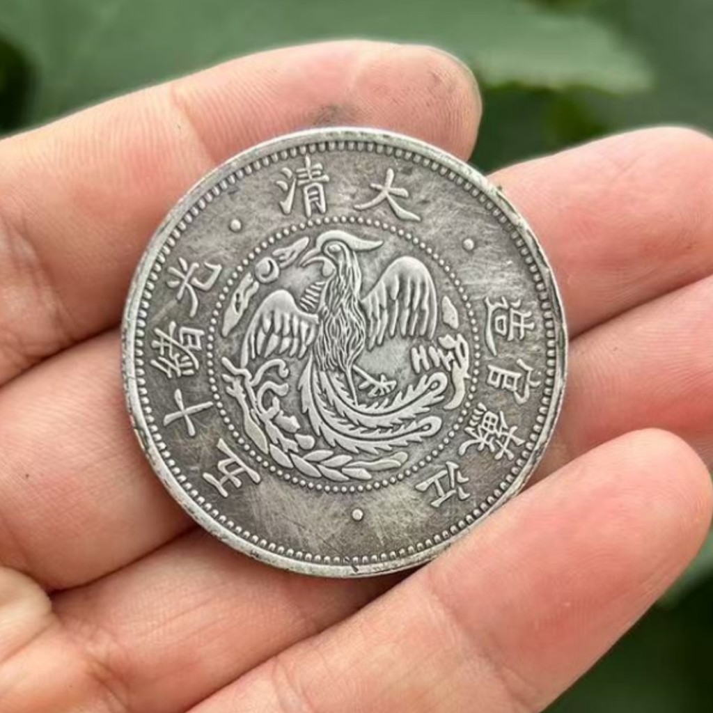 Jiangsu Daqing Fifteen Years One Yuan Iron Core Republic of China Three Years Yuan Datou Longyang เส