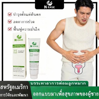 ผลิตภัณฑ์นวดให้ความชุ่มชื้น N-EASE ช่วยบํารุงและให้การดูแลอย…