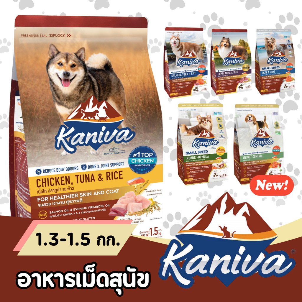 PT[หมา1.5กก] ใหม่!! Kaniva อาหารเม็ดสุนัขคานิว่า อาหารสุนัข อาหารเม็ดเกรดพรีเมี่ยม สำหรับสุนัขทุกช่ว