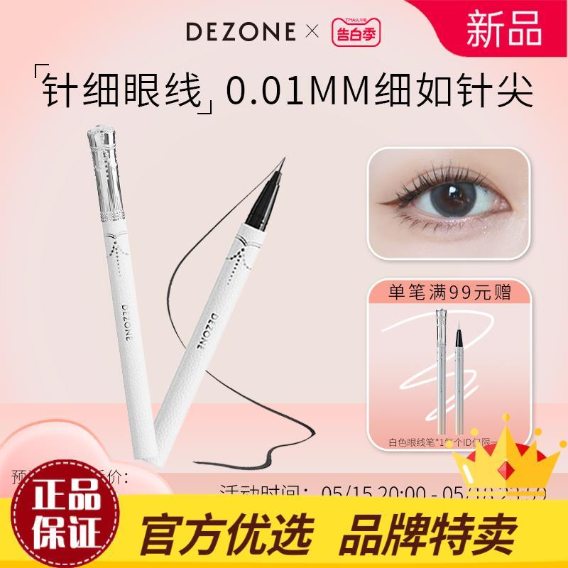 eyeliner อายไลเนอร์ DEZONE DEZONE อายไลเนอร์ Fairy Stick Lambskin Elf Liquid Eyeliner ปากกาเหงื่อ Ul