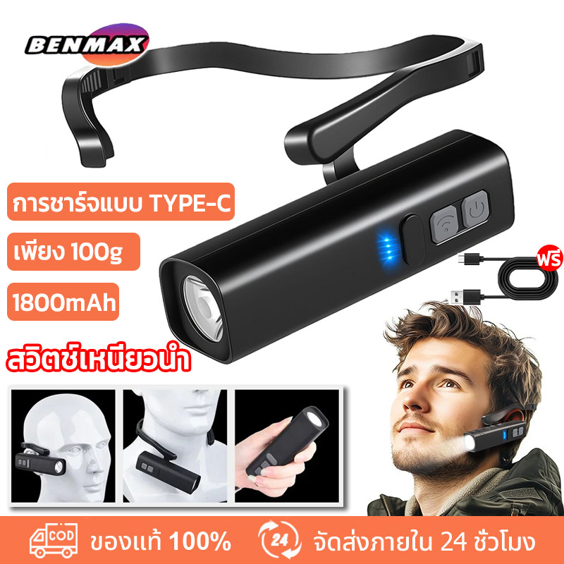 ไฟฉายคาดหัว ไฟหน้ากันน้ำแบบหนีบหู ไฟฉายติดหู ปรับมุมได้ ไฟหน้าแบบหนีบหู 3 โหมดแสง สำหรับตกปลาและการใช้งานกลางแจ้ง