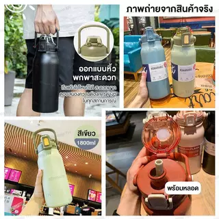 ลิตร แท้ กระติกน้ำ สแตนเลสเกรด 316 กระบอกน้ำเก็บอุณหภูมิ 1.7L ขวดน้ำสแตนเลส เก็บอุณหภูมิ ได้ยาวนาน กระติกน้ำร้อนพกพา แก้