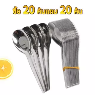 Timo [ซื้อ 20 แถม 20🔥] ช้อนซุปสแตนเลสสีเงิน แบบหนา ด้ามยาว ใช้ในครัวเรือน เหมาะสำหรับ นักเรียน ผู้ใหญ่ ชาบู ซุป