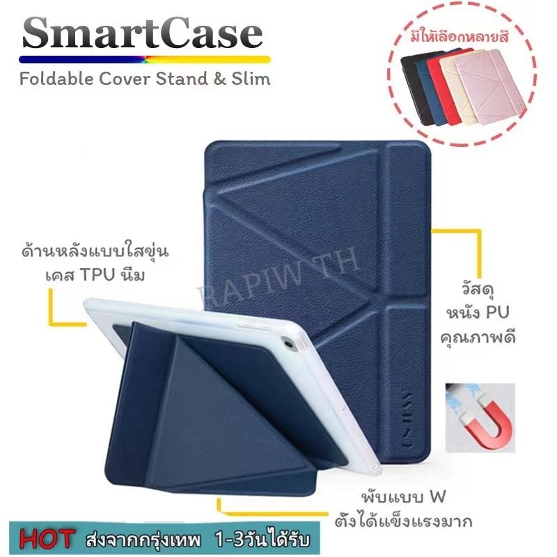 ส่งจากไทย เร็ว1-2วัน เคสโทรศัพท์ Case Xiaomi Mipad5 Mipad5pro Mipad/10.4 ซองฝาพับ เปิดปิด ตั้งได้