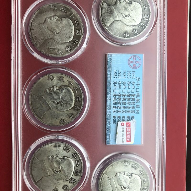 Sun Zhongshan Sailing Series รูปปั้น Sun Zhongshan สีเงิน หยวน เกรด 1.30