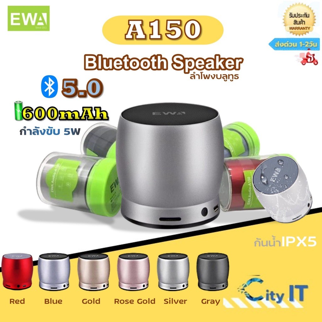 EWA A150 Bluetooth Speaker ลำโพงบลูทูธ