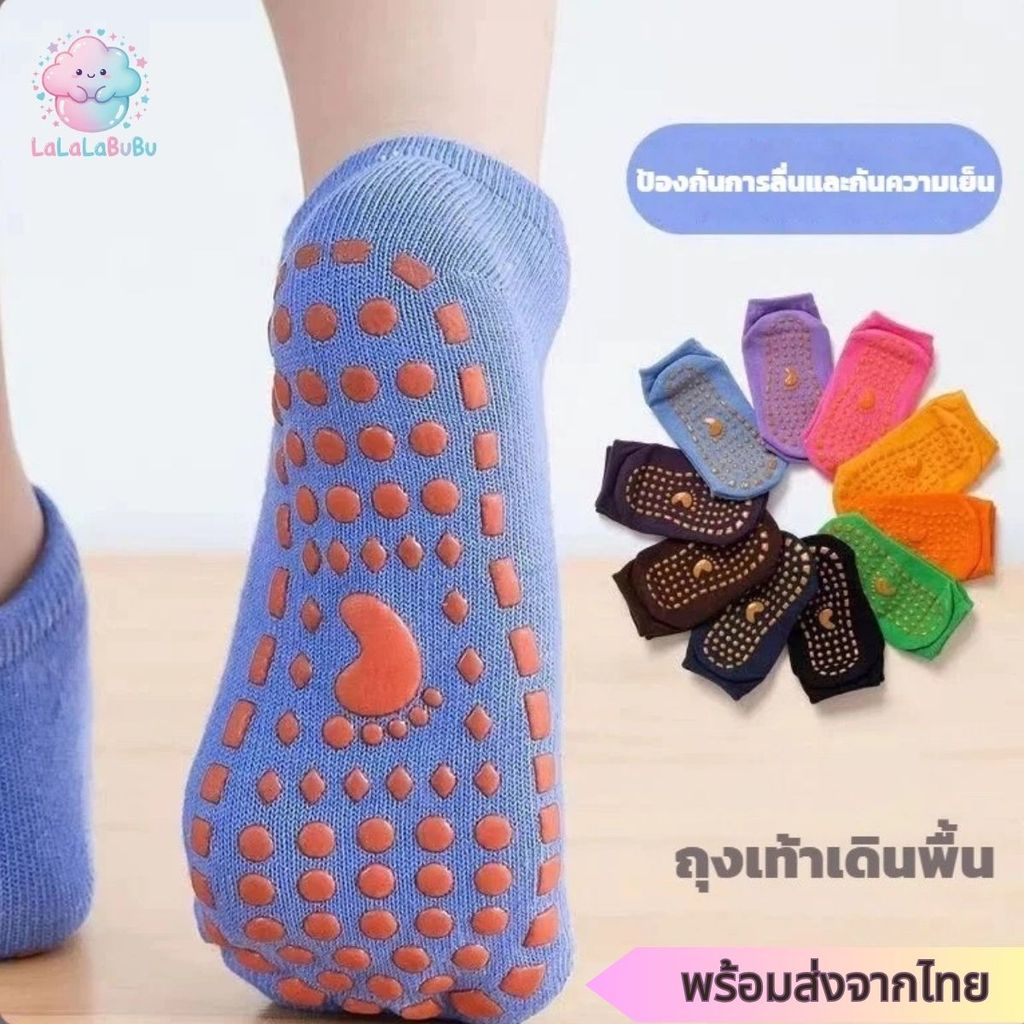 LaLaLaBuBu ถุงเท้ากันลื่นเด็ก 3-12 ปี มีให้เลือกหลายสี ผ้านุ่ม ใส่สบาย พร้อมส่งจากไทย 🇹🇭