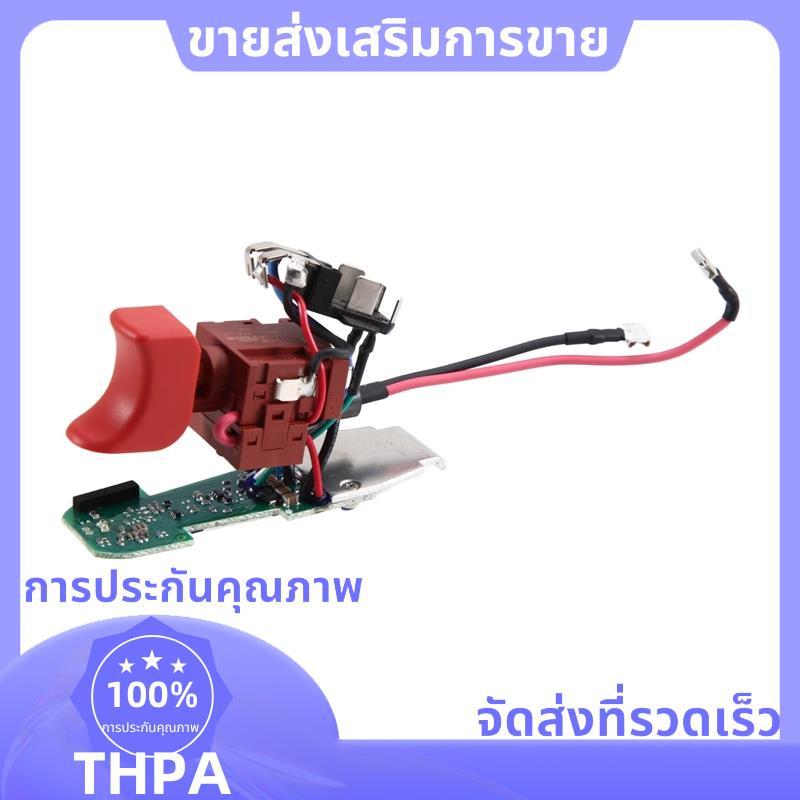 สําหรับสว่านไฟฟ้าเปลี่ยนสวิทช์ Trigger- GSR10.8-2-LI/GSR12V-15FC/GSB10.8-2-LI/GSR12-2-LI ไขควงสวิทช์