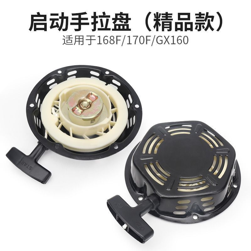 168 เครื่องยนต์เบนซินอุปกรณ์เสริม Daquan 170F Microcultivator ปั๊มน้ําเครื่องกําเนิดไฟฟ้าทนทานมือดึง