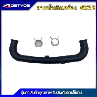 สายน้ำมัน ชุดสายน้ำมัน+ไส้กรองเบนซิน เครื่องเลื่อยยนต์ เครื่องพ่นยา 260 GX35 767 070 1700 168 381 180 5200 3800