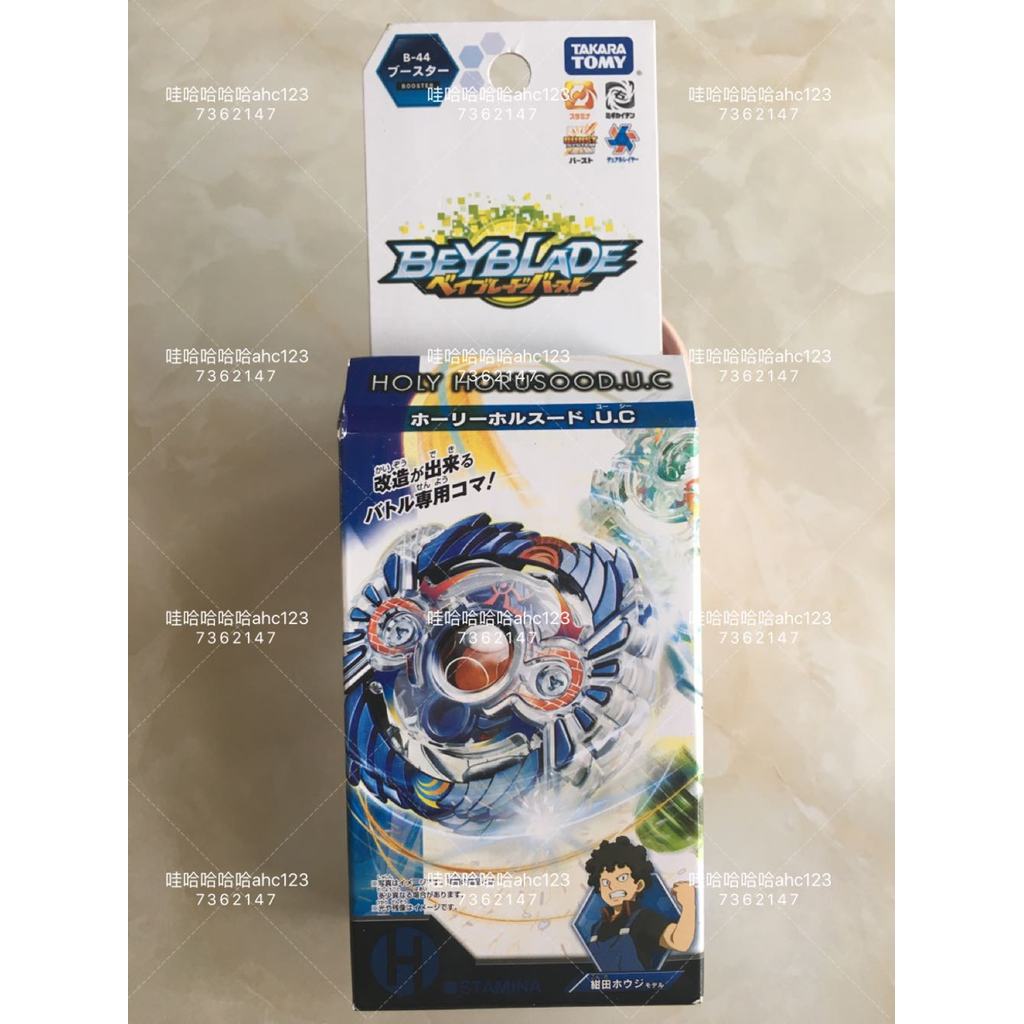 เบลเบลด x beyblade x takara tomy ของแท้ TOMY BEYBLADE B-44 Strike the Battle Spirit UC Endurance Com