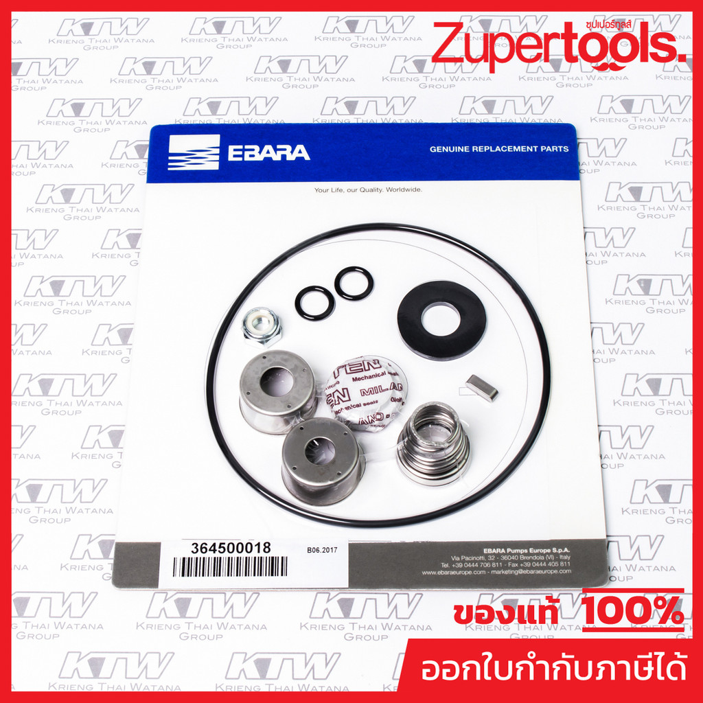 EBARA (EBARA) อะไหล่ SEAL KIT DWO
