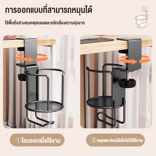 ที่วางแก้วหนีบโต๊ะ ปรับได้ หมุนได้ 360° มีด้ามจับ ติดตั้งง่าย ไม่ต้องเจาะรู แข็งแรง เพิ่มพื้นที่ใช้งาน