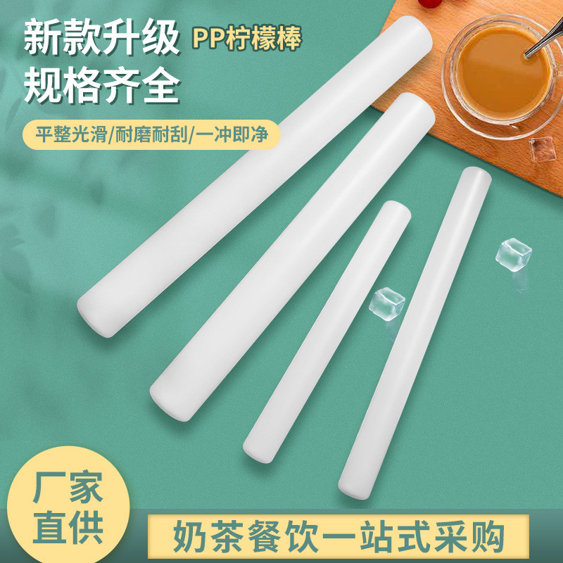 PP手打暴打柠檬锤奶茶店制作柠檬茶工具套装碎冰捣锤压汁棒柠檬锤PP hand beat lemon hammer milk tea shop to make lemon20260204