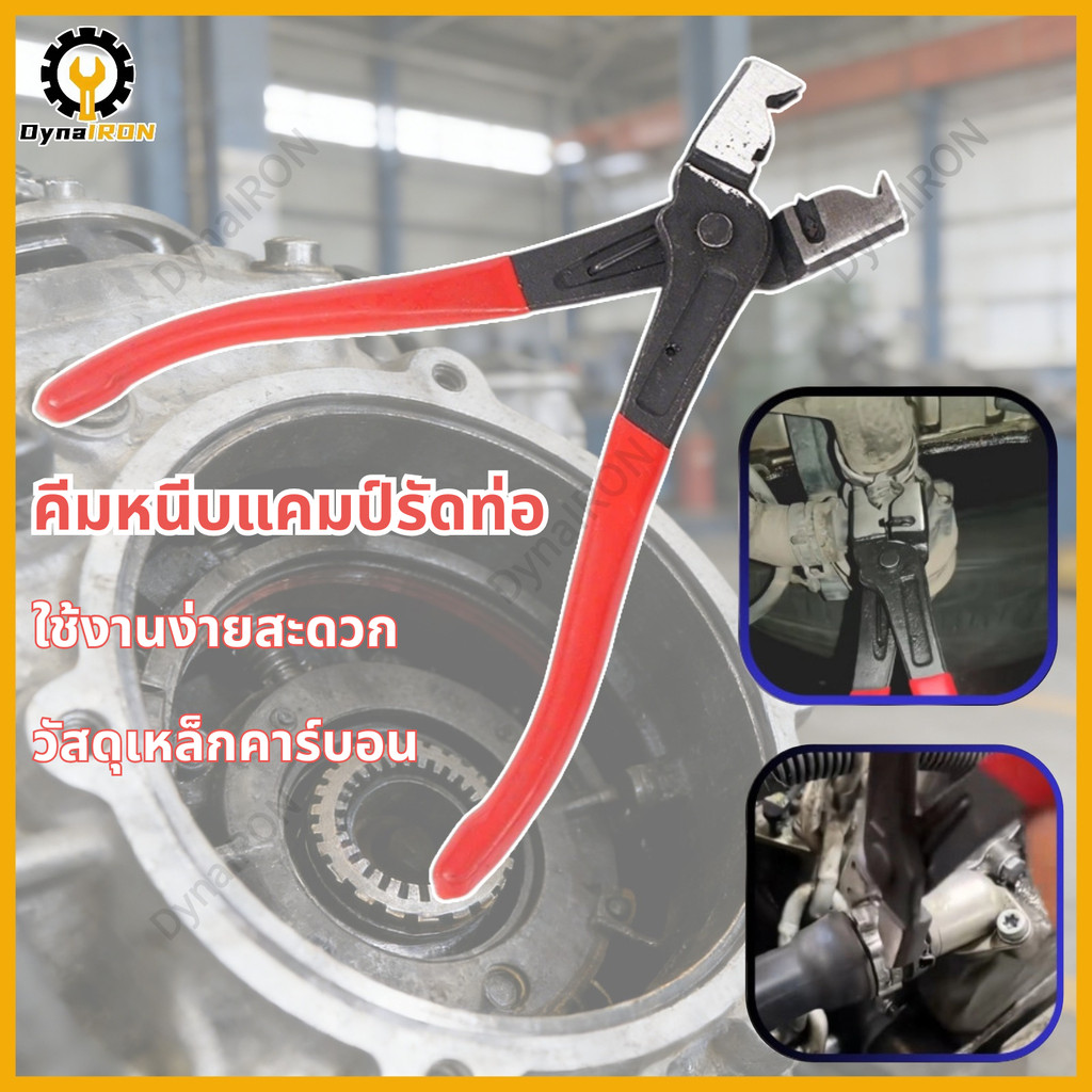 คีมจับท่อแหวนรัดสายยางคีมคีมหนีบเฟือง Cinch เครื่องมือ Clic-R ประเภทยึดสแตนเลส Clamps เครื่องมือคีมจับท่อท่อ Release Dis