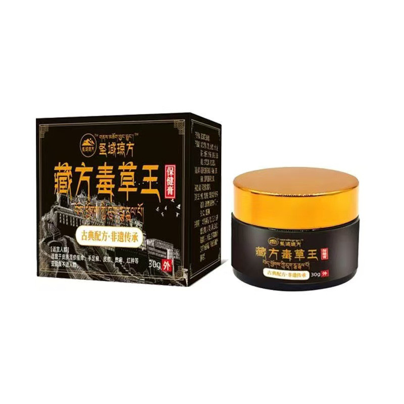 [คลังสินค้าพร้อม] Shengyu Qiongfang ทิเบตใบสั่งยาวัชพืช King ผิวอาการคันผิวแดงบวมภายนอกใช้เจลทิเบตใบ