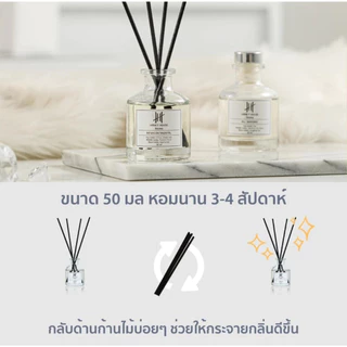 ส่งด่วน Hanky House ก้านไม้หอม กลิ่นโรงแรมหรู Reed Diffuser ก้านน้ำหอม น้ำหอมอโรม่า น้ำมันหอมระเหย ก้านหอม 50 ml.
