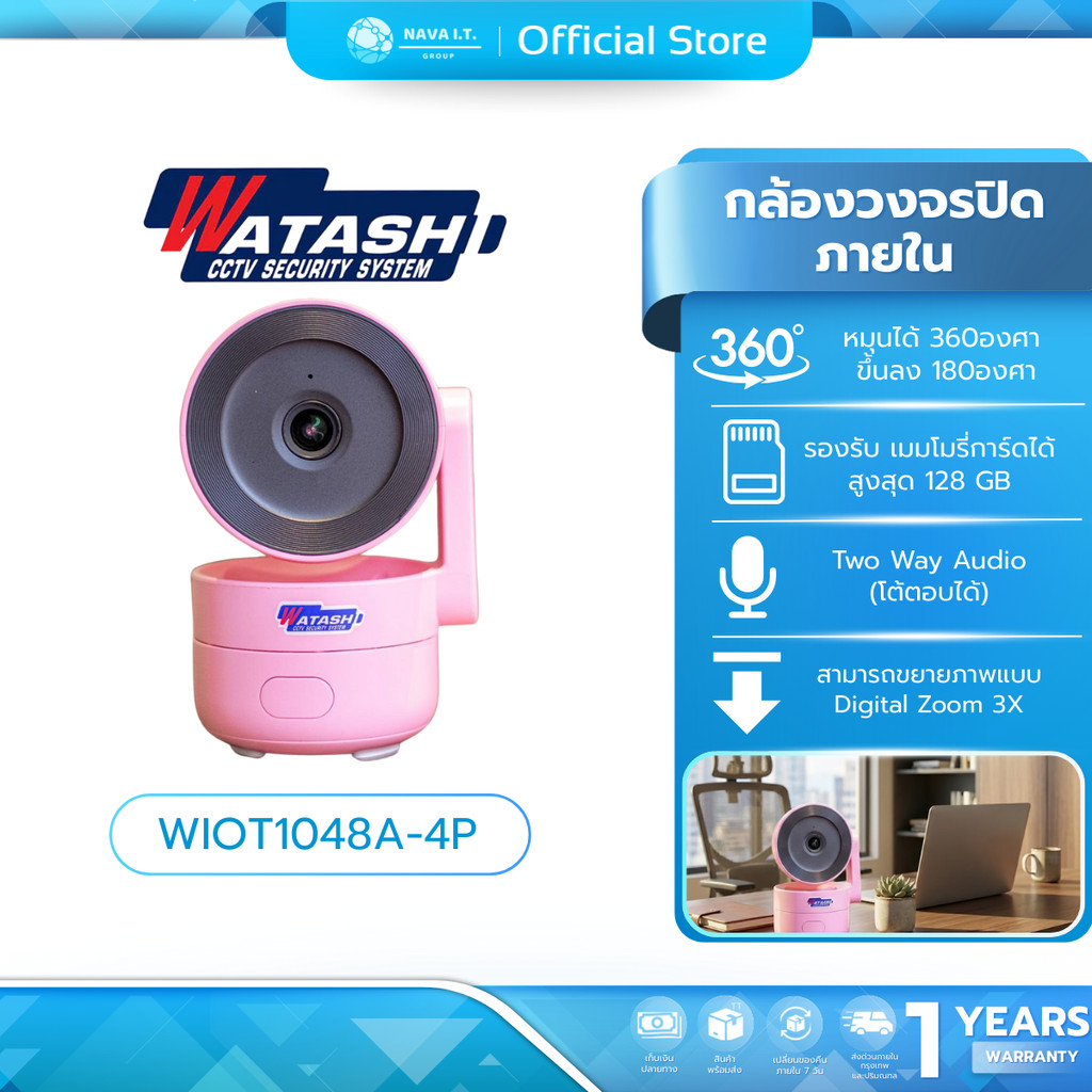 WATASHI WIOT1048-4P กล้อง Wi-Fi ความละเอียดสูง4MP- บันทึกภาพพร้อมเสียง AI  -ตรวจจับร่างกายเสียงไซเรน
