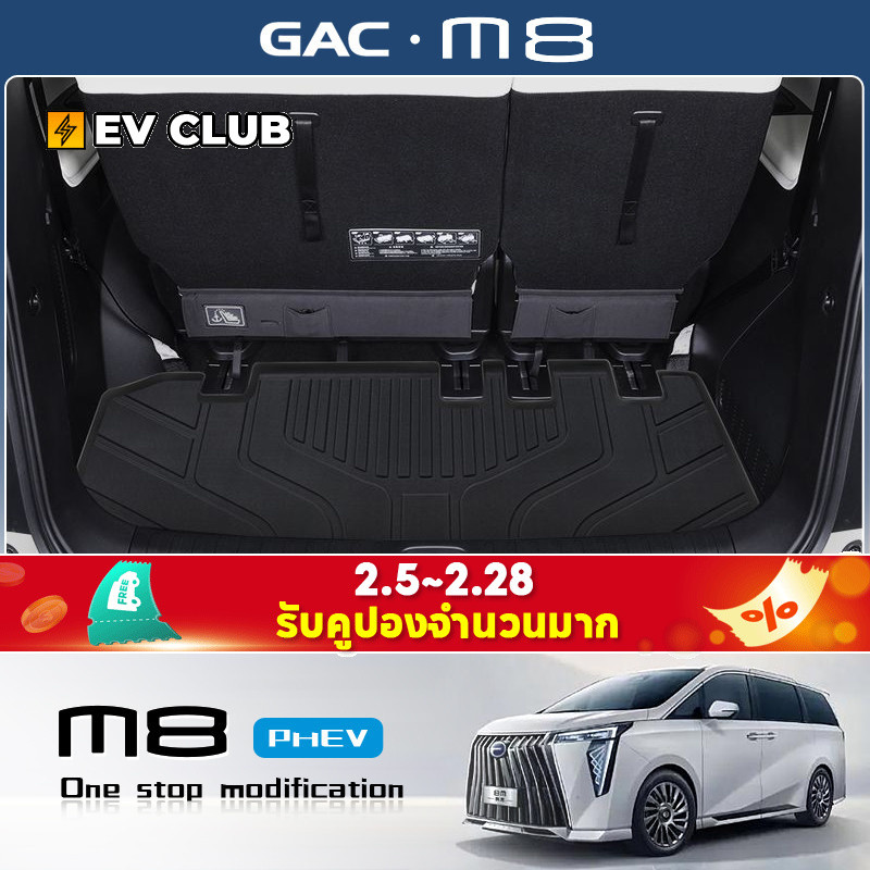 2025 gac m8 phev/MPV อย่างเป็นทางการรถพิเศษพรมท้ายรถพิเศษ tpe รถพิเศษเสื่อท้ายรถพิเศษ