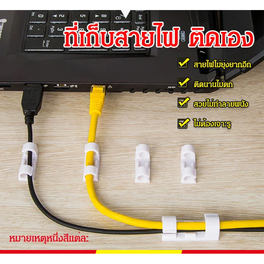 🔥อันดับ1🔥ที่เก็บสายไฟ ติดเอง ที่จัดสายไฟแบบติดผนัง กิ๊บสายไฟ ตัวล็อค เก็บสายไฟ เคเบิล ปลั๊กพ่วง ช่วยจัดระเบียบ ใช้งานสะดวกติดง่ายไม่ต้องเจาะผนัง ใช้ได้กับทุกพื้นผิว