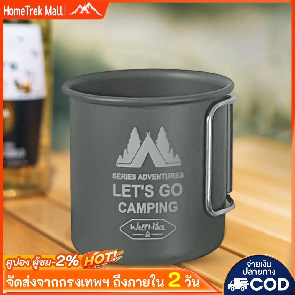 แก้วน้ำตั้งแคมป์ 300 มล. จากอลูมิเนียม สำหรับการเดินป่าและท่องเที่ยว
