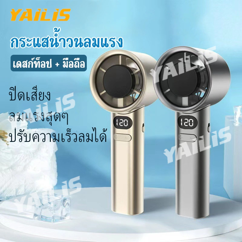 มาใหม่พัดลมมือถือ กลางแจ้ง สำหรับนักเรียน ขนาดเล็ก ความเร็ว120ระดับ ชาร์จUSB