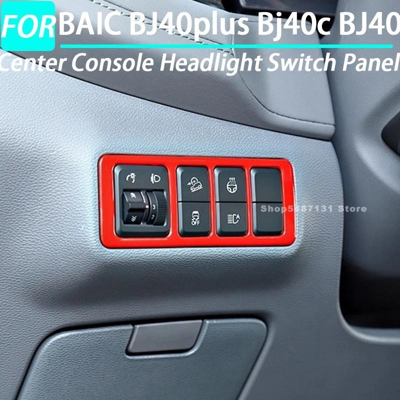 แผงสวิตช์ไฟหน้าคอนโซลกลางสําหรับ BAIC BJ40plus Bj40c BJ40 อุปกรณ์ตกแต่งภายใน 2024 2025