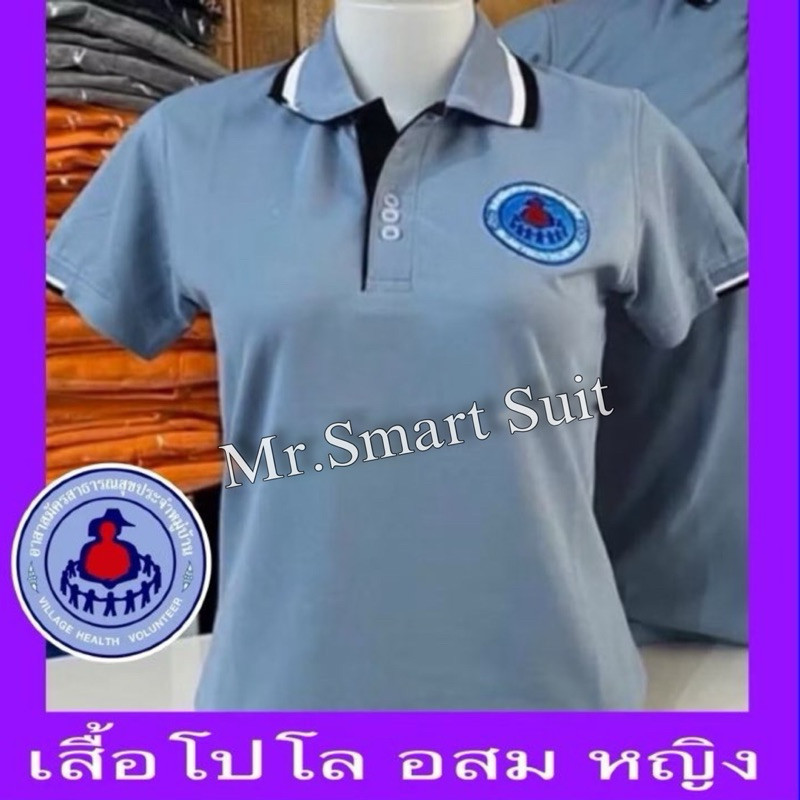 เสื้อโปโล อสม (เสื้อโปโลอาสาสมัครสาธารณสุข)ชายและหญิง สีเทาอากาศ แขนสั้น##อสม ราคา ถูกที่สุด ดีลบีเคเค แกลเลอรีภาพที่ 6