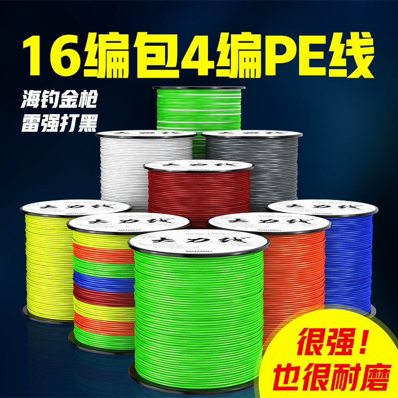 สาย pe ถัก 4 สาย pe ถัก 12 ถักแพ็ค 16 ชิ้น แข็งแกร่งและยืดหยุ่นสูง สวมใส่ทนทานต่อการใช้งานหนัก