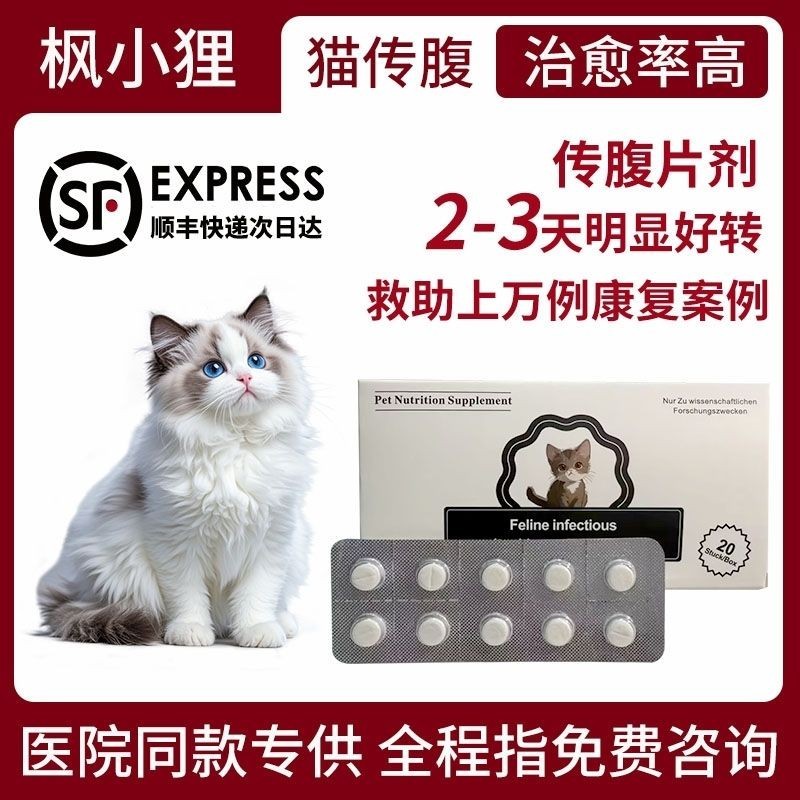 Cat Dry Inhibitor Wet Abdomen Water Nutrient Liquid Oral Cat Abdomen Inhibitor Tablet260302