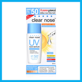 CLEAR NOSE UV Sun Serum SPF50+ PA++++ 28ml กันแดดบูสเตอร์ เคลียร์โนส ปกป้อง บางเบา ไม่มัน กันน้ำ.