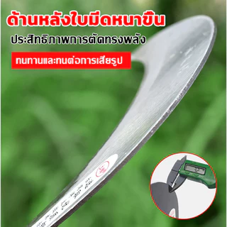 เคียว ใบมีดโค้ง เคียวเหล็กแมงกานีส มีดหวดหญ้า พร้อมด้ามจับ มีดขอ รุ่นงานหนัก พร้า เคียวข้าว ส่งจากไทย