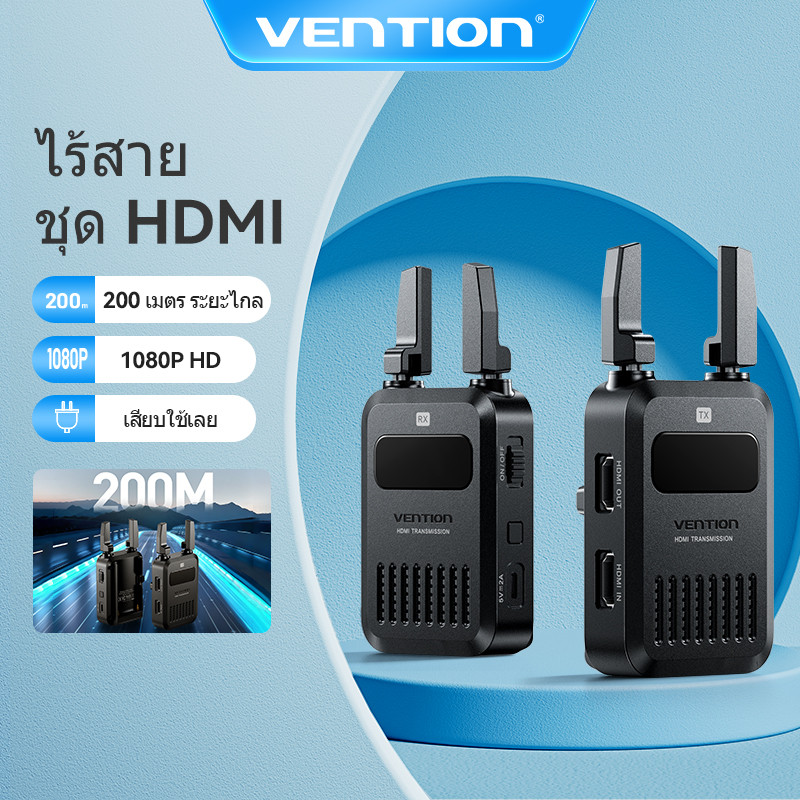 Vention เครื่องส่งสัญญาณวิดีโอ HDMI ไร้สาย 200 ม. Long-Range One-to-Four Plug-and-Play สําหรับการประชุม/โฮมเธียเตอร์/จอแสดงผลธุรกิจ