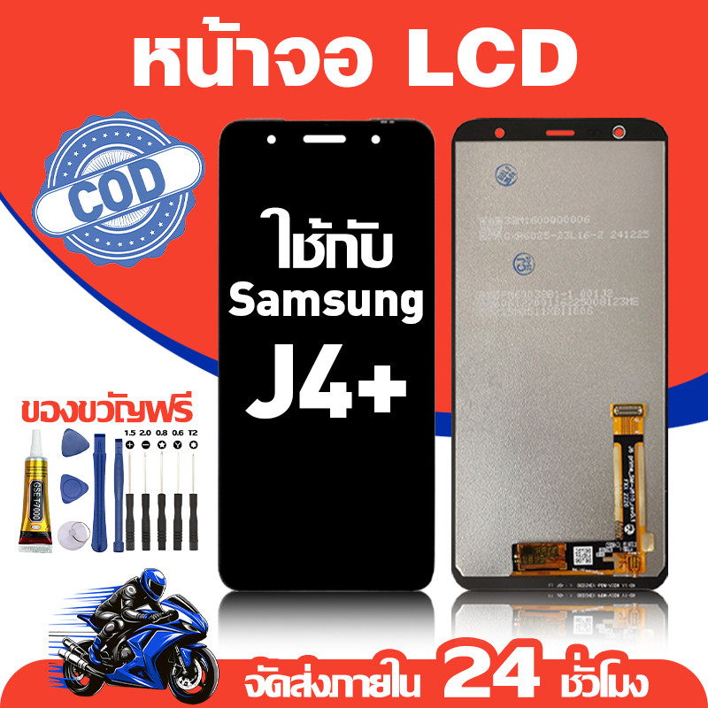 จอ สำหรับ Samsung J4 Plus คุณภาพดี อะไหล่มือถือ LCD หน้าจอสัมผัส ใช้สำหรับ ซัมซุง j4+ หน้าจอ มอบ ไขควง+ชุดกาว