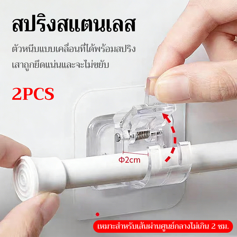 2 ชิ้นต่อชุด ตะขอ ราวผ้าม่าน ราวม่าน ราวม่านไม่ต้องเจาะ ตะขอคงที่ ไม่ต้องเจาะรู ตัวยึดอเนกประสงค์