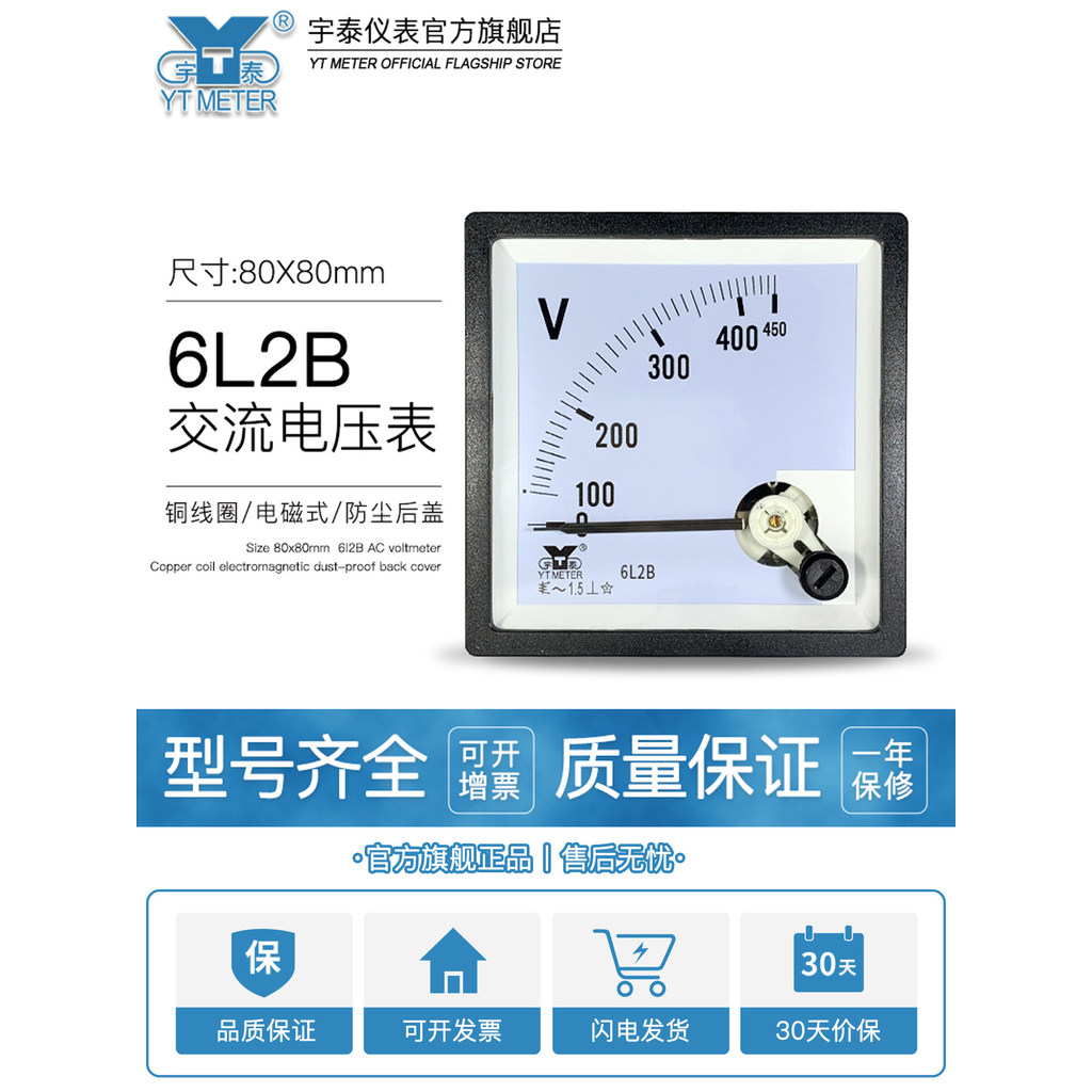 [อุปทานพิเศษ] 6L2B ac โวลต์มิเตอร์ 250v 300v 450v 500v 600v 750v ตัวชี้ cp80 be80 ac Q4WE