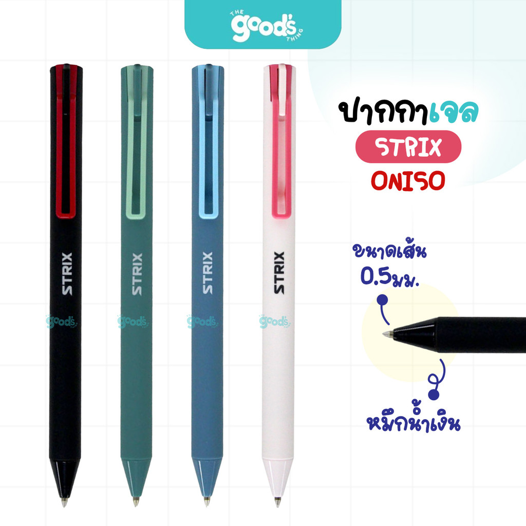 ปากกาลูกลื่น ONISO รุ่น Strix Oni-AH003 ปากกา โอนิโซ หมึกน้ำเงิน ขนาดเส้น 0.5mm ด้ามจับทรงกลม (จำนวน1ด้าม)