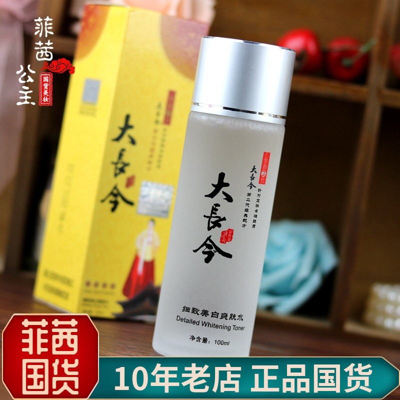 Spot Goods#The second generation of Dae Jang Geum Korean family toner, softening lotion, hydrating a