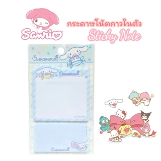กระดาษโน้ต กาวในตัว Sanrio ลิขสิทธิ์แท้ My Melody, Kuromi, Cinnamoroll