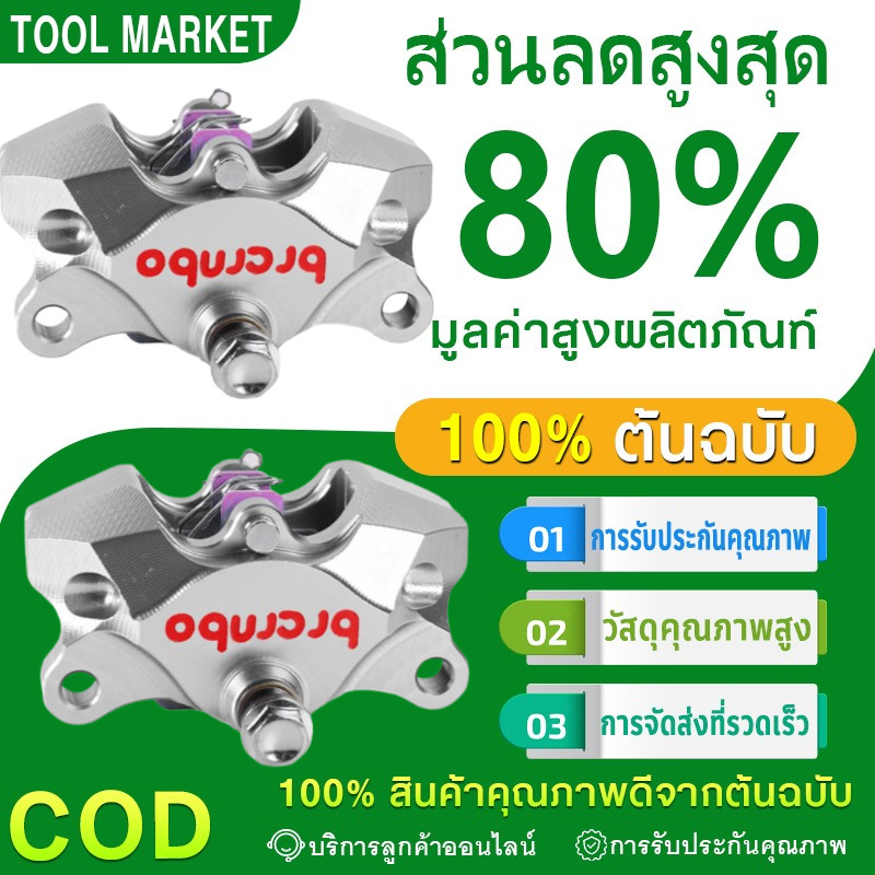 【COD】ปั้มด้วง CNC ปั้มปักข้างแท้ เทาโลโก้ขาว ปั้มปักข้างโลโก้แดง ปั้มล่าง ปั้มด้วง