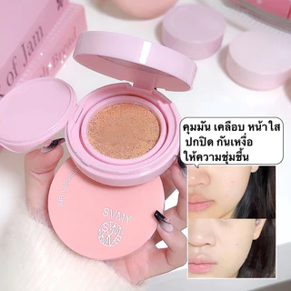 shiny-girl: บีบีครีม คุชชั่น รองพื้น ให้ความชุ่มชื้น เรียบเนียน กันแดดกันน้ำกันเหงื่อ-FD5302