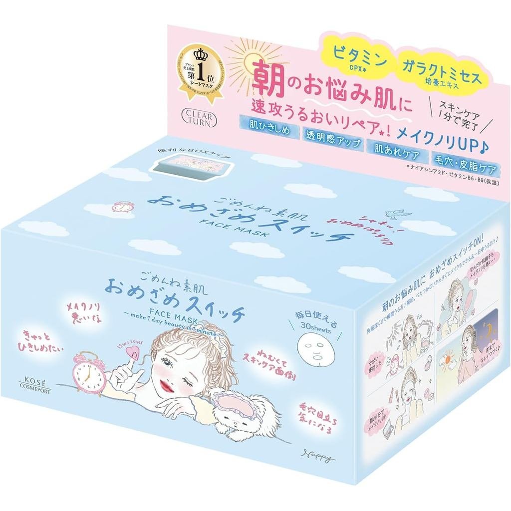 【ผลิตภัณฑ์ญี่ปุ่นแท้】KOSE CLEAR TURN มาส์กหน้า Good Morning Awakening 30 แผ่น บำรุงผิวให้ชุ่มชื้น ฟื้นฟูผิว สดชื่น สบายผิว บำรุงผิวแบบง่ายๆ ผลิตในญี่ปุ่น