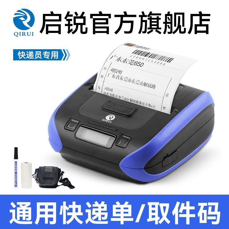 [จัดส่งตลอด 24 ชั่วโมง] [Qirui] QR386A เครื่องพิมพ์ด่วนแบบพกพารุ่นสากล Zhongtong Shenyuantong Blueto